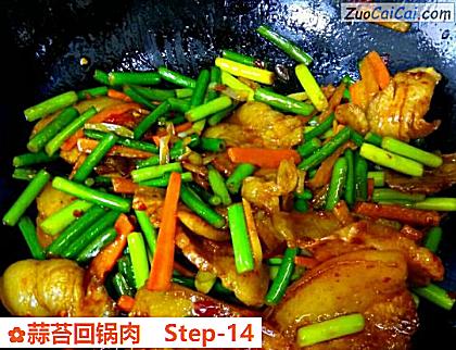 蒜苔回锅肉做法第十四步骤