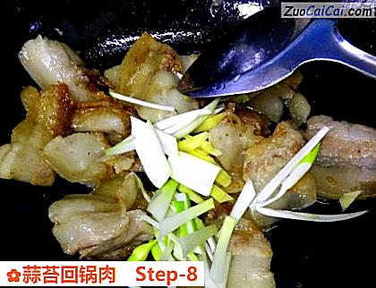 蒜苔回锅肉做法第八步骤