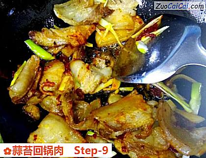 蒜苔回锅肉做法第九步骤