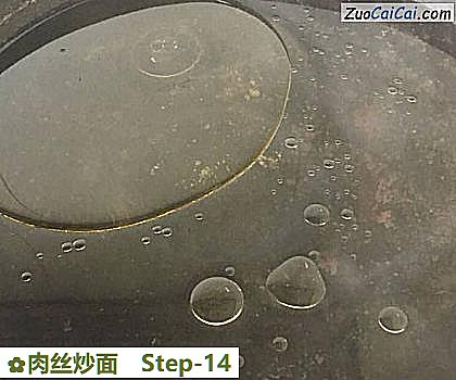 肉丝炒面做法第十四步骤