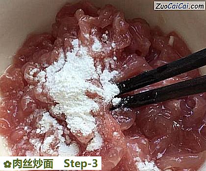 肉丝炒面做法第三步骤