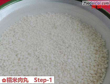 糯米肉丸做法第一步骤