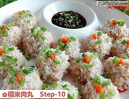 糯米肉丸做法第十步骤