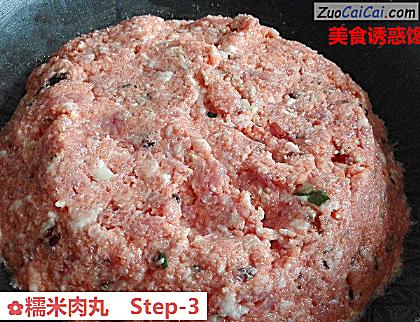 糯米肉丸做法第三步骤
