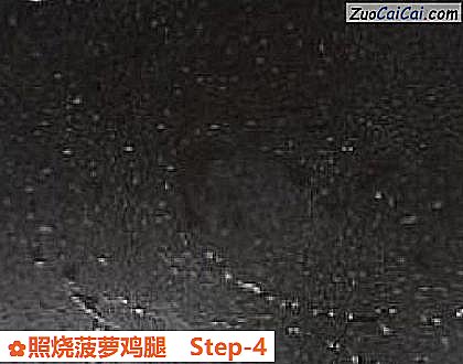 照烧菠萝鸡腿做法第四步骤