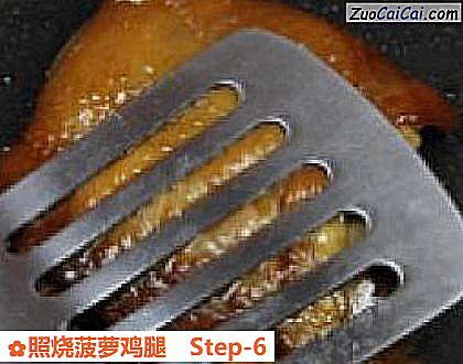 照烧菠萝鸡腿做法第六步骤