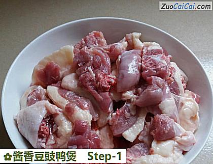 酱香豆豉鸭煲做法第一步骤