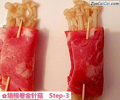 培根卷金针菇做法第三步骤