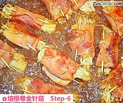 培根卷金针菇做法第六步骤
