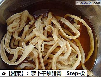:萝卜干炒腊肉做法第一步骤