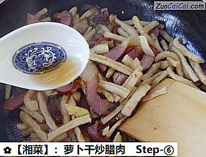:萝卜干炒腊肉做法第六步骤