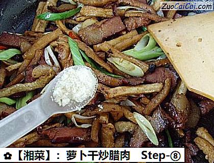:萝卜干炒腊肉做法第八步骤