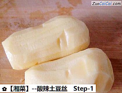 酸辣土豆丝做法第一步骤