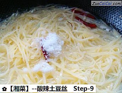 酸辣土豆丝做法第九步骤