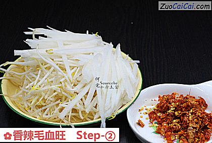 香辣毛血旺做法第二步骤