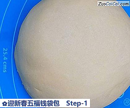 迎新春五福钱袋包做法第一步骤