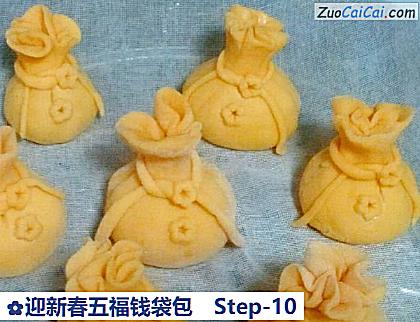 迎新春五福钱袋包做法第十步骤
