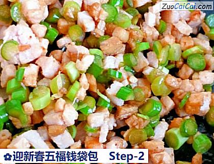 迎新春五福钱袋包做法第二步骤