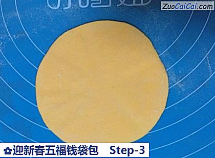 迎新春五福钱袋包做法第三步骤