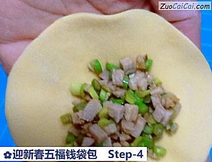 迎新春五福钱袋包做法第四步骤