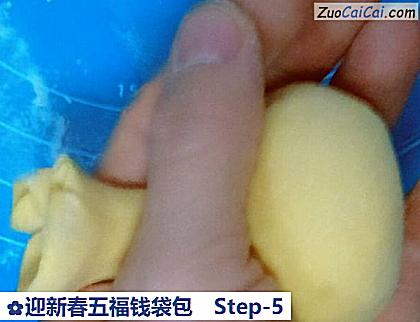 迎新春五福钱袋包做法第五步骤