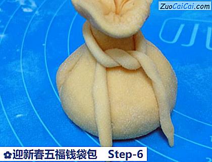 迎新春五福钱袋包做法第六步骤