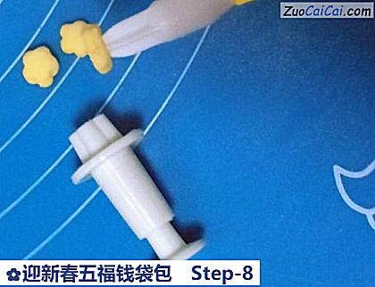 迎新春五福钱袋包做法第八步骤
