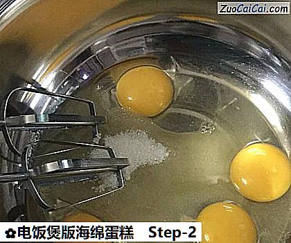 电饭煲版海绵蛋糕做法第二步骤