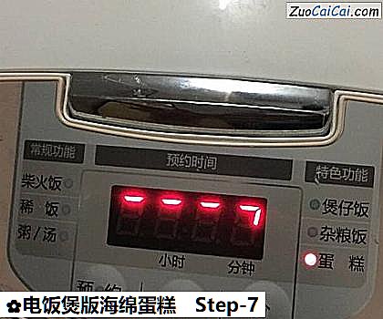 电饭煲版海绵蛋糕做法第七步骤