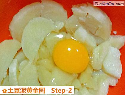 土豆泥黄金圆做法第二步骤