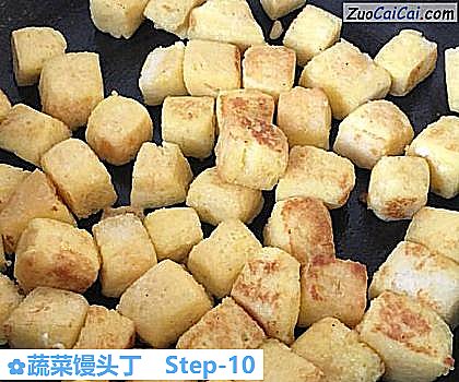 蔬菜馒头丁做法第十步骤