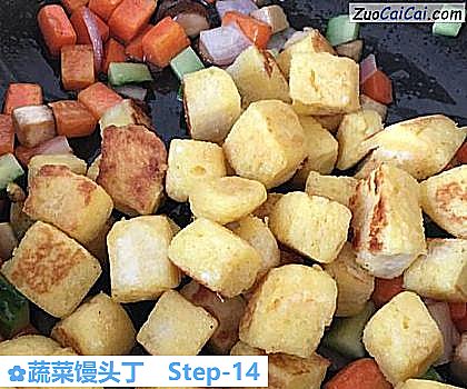 蔬菜馒头丁做法第十四步骤