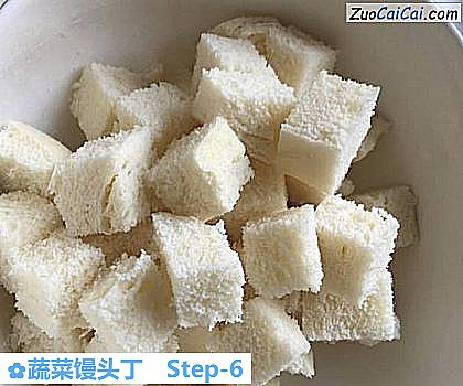 蔬菜馒头丁做法第六步骤