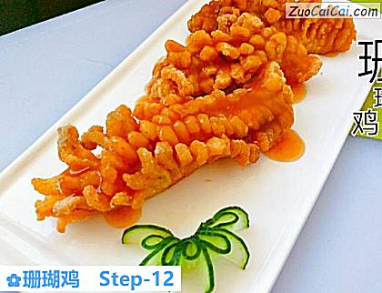 珊瑚鸡做法第十二步骤
