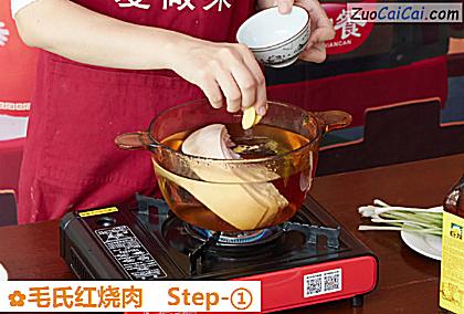 毛氏红烧肉做法第一步骤