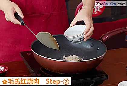 毛氏红烧肉做法第二步骤