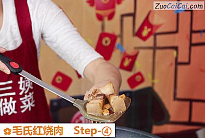 毛氏红烧肉做法第四步骤