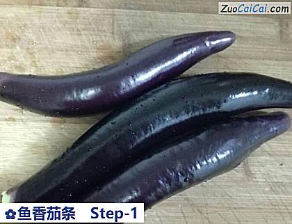 鱼香茄条做法第一步骤