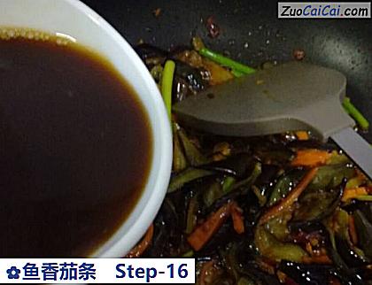 鱼香茄条做法第十六步骤