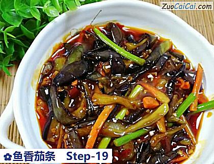 鱼香茄条成品图3