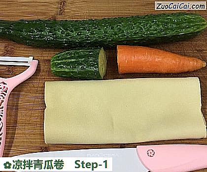 凉拌青瓜卷做法第一步骤