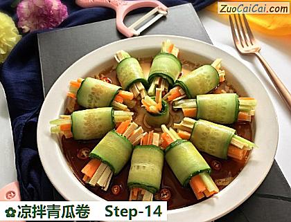 凉拌青瓜卷做法第十四步骤