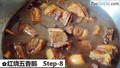 红烧五香鹅做法第八步骤