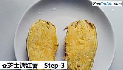 芝士烤红薯做法第三步骤