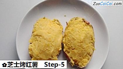 芝士烤红薯做法第五步骤
