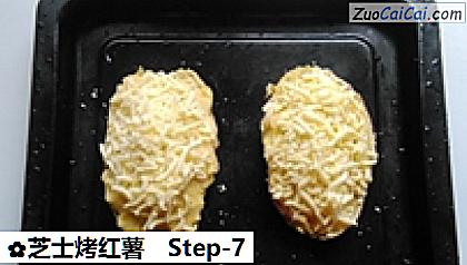 芝士烤红薯做法第七步骤