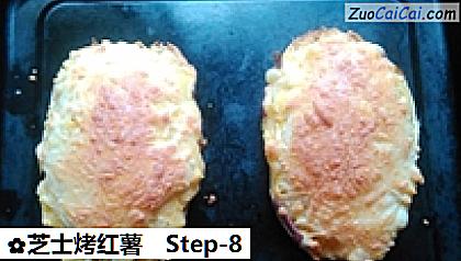 芝士烤红薯做法第八步骤