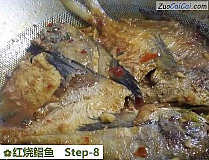 红烧鲳鱼做法第八步骤