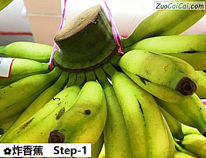 炸香蕉做法第一步骤