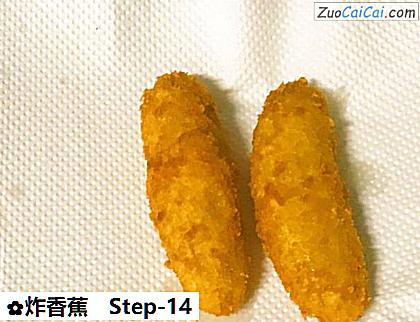 炸香蕉做法第十四步骤